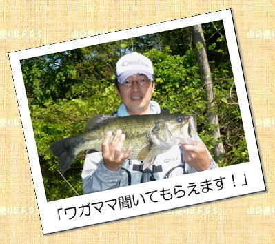 「いろいろリクエストを聞いてくれますよ!」