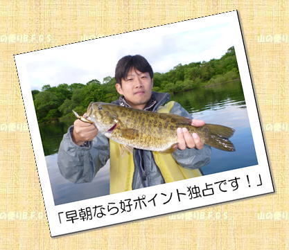 「ポイント独占で釣り放題です!」